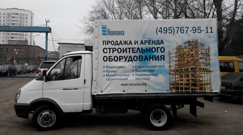 Доставка строительного оборудования по Подольске